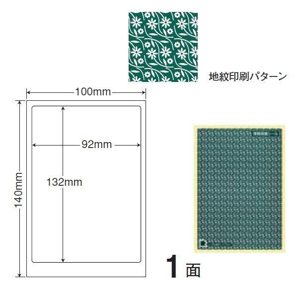 （まとめ買い）PPE-1G 情報保護シール（ナナ目隠しラベル） 2ケース 1000シート 地紋印刷入 はがき全面タイプ 東洋印刷