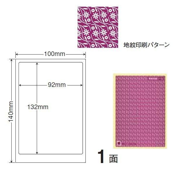 （まとめ買い）PPE-1V 情報保護シール（ナナ目隠しラベル） 2ケース 1000シート 地紋印刷入 はがき全面タイプ 東洋印刷
