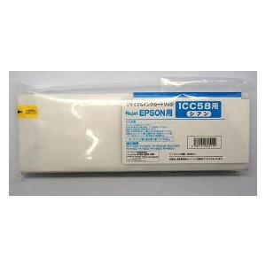 エプソン エプソン用 ICC58 シアン インクカートリッジ リサイクル  