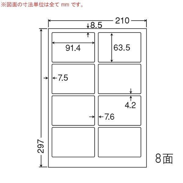 （まとめ買い）SCL-2 光沢紙ラベル 4ケース 1600シート カラーレーザープリンタ専用 はがき用・商用ラベル 東洋印刷