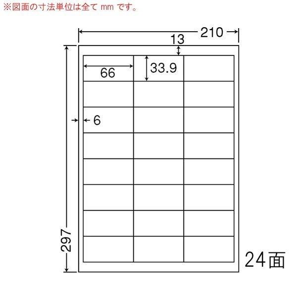 （まとめ買い）WP02402 ワールドプライス 10ケース 5000シート マルチタイプラベル 東洋印刷
