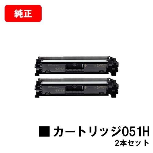 【ポイント10倍】LBP162/LBP161/MF266dn/MF265dw/MF264dw/MF262dw/MF269dw用 CANON トナーカートリッジ051H(CRG-051H) 2本セット 純正品 2169C003 大容量