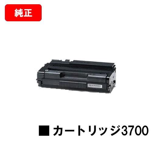 【ポイント10倍】RICOH SP 3700/RICOH SP 3700SF用 リコー（RICOH） SP トナーカートリッジ3700 純正品 送料無料 SALE品 安心保障