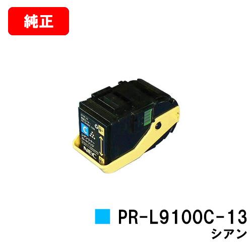 日本最大の 【ポイント10倍】Color MultiWriter 9100C用 トナー