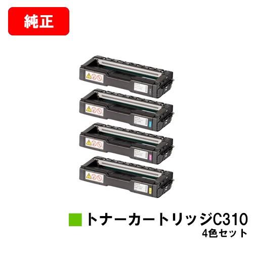 リコー(RICOH) IPSiO SP トナーカートリッジ C310 4色セット メーカー 