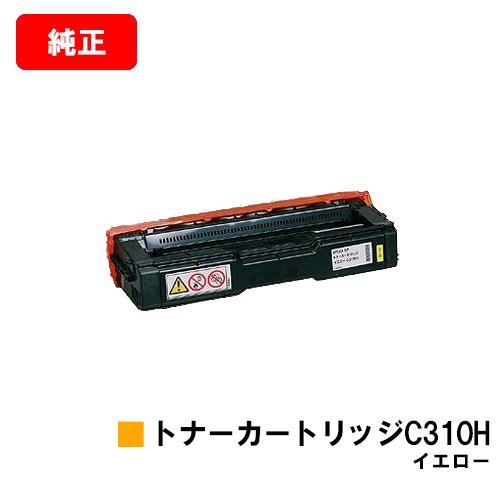 リコー（RICOH） 【ポイント10倍】 IPSiO SP トナーカートリッジ C310H