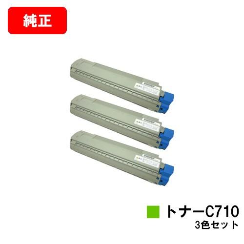 RICOH IPSIO SPトナー C710（3色セット） RICOH IPSIO SPトナー C710（3色セット） （リコー（RICOH