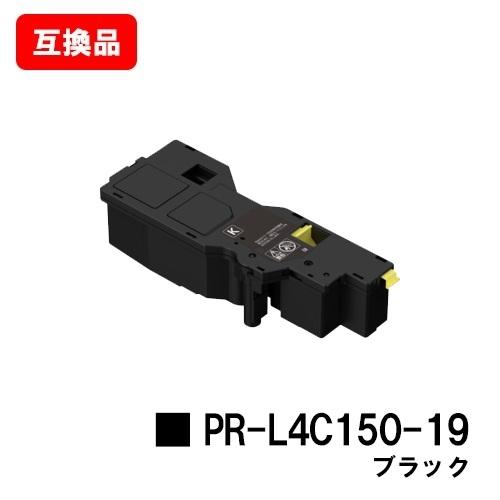 NEC Color MultiWriter 4C150-19 トナーカートリッジ インクのチップス PR-L4C150-19 NEC 互換 トナーカートリッジ ブラック