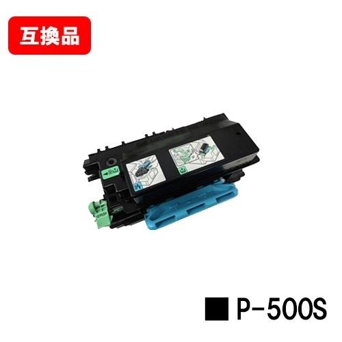 RICOH P 501/P 500/IP 500SF用 リコー(RICOH) P 500S 自社工場直送 高