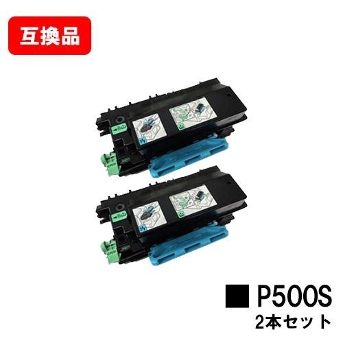リコー RICOH P 501/P 500/IP 500SF用 リコー(RICOH) 500S 2本セット