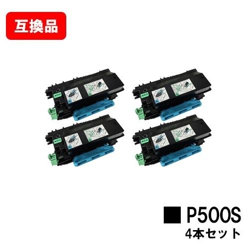 RICOH P 501/P 500/IP 500SF用 リコー(RICOH) P 500S ４本セット 自社工場直送 高品質互換品 送料無料 互換トナーカートリッジ プリンタートナー プリンタトナー