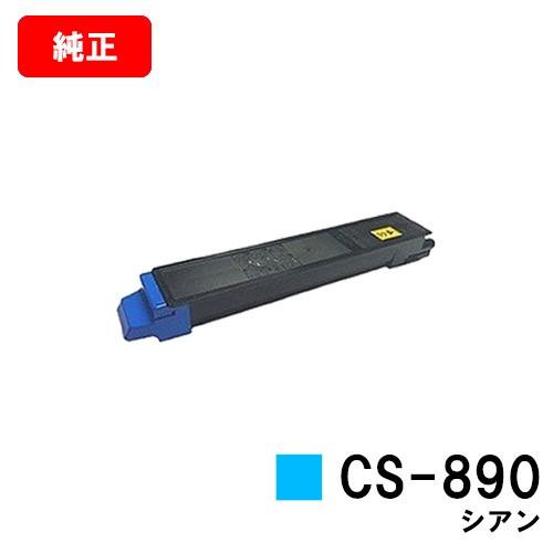 レア？！☆ 純正OEMトナーカートリッジKyocera TASKalfa 205 C 255 C