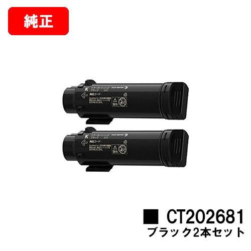 【ポイント10倍】DocuPrint CP310dw/CP310dwII/CM310z/CM310zII用 富士フイルムBI トナーカートリッジ CT202681 ブラック2本セット メーカー純正品