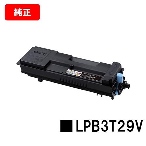 LP-S3250　LP-S3250PS　LP-S3250Z用　EPSON（エプソン）　大容量　純正品　環境推進トナー　送料無料　安心保証　LPB3T29V