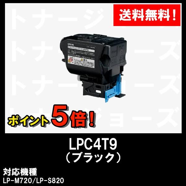 LP-M720F/LP-S820用 EPSON(エプソン) ETカートリッジ LPC4T9K ブラック 純正品