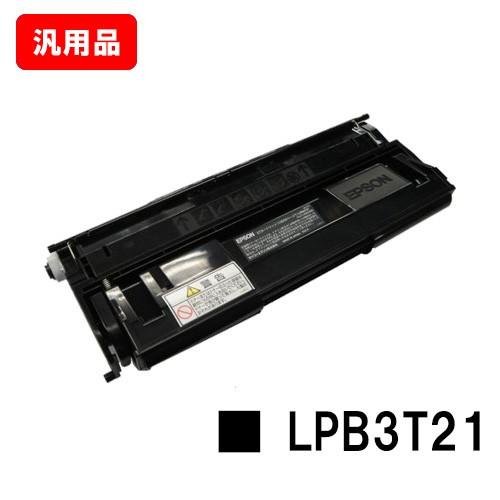 EPSON 【純正品】LPB3T21S トナーカートリッジ エプソン（EPSON） LP-S2000/LP-S3000用 トナーカートリッジ LPB3T21