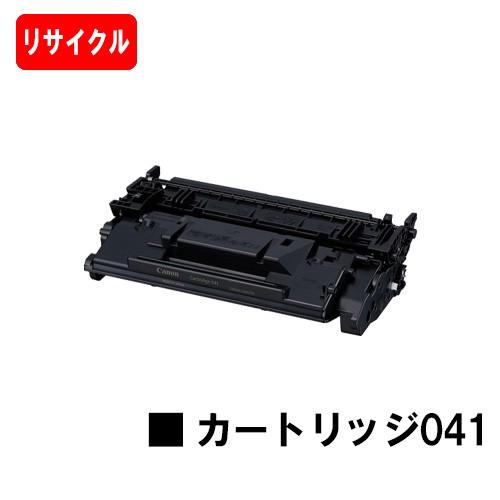 Canon キャノン041 カートリッジ