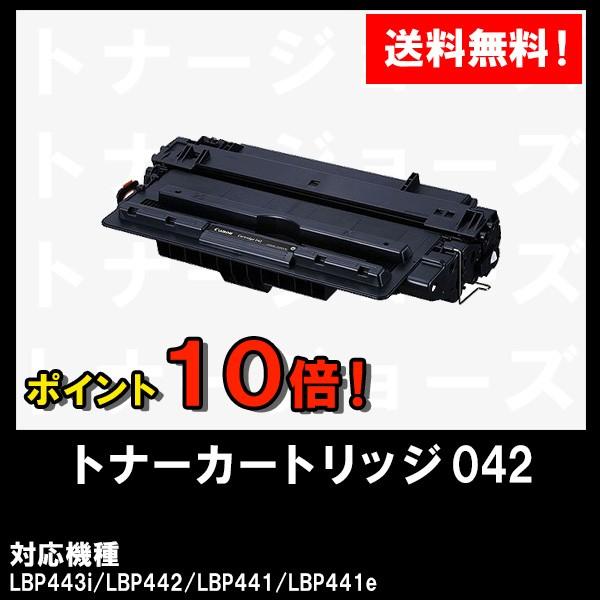 LBP443i/LBP442/LBP441/LBP441e用 CANON(キャノン) トナーカートリッジ 