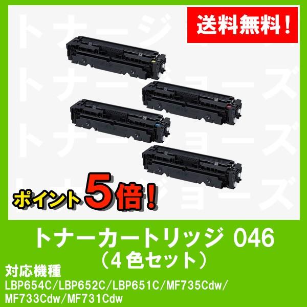 LBP654C/LBP652C/LBP651C/MF735Cdw/MF733Cdw/MF731Cdw用 CANON LBP654C/LBP652C/LBP651C/MF735Cdw/MF733Cdw/MF731Cdw用 CANON