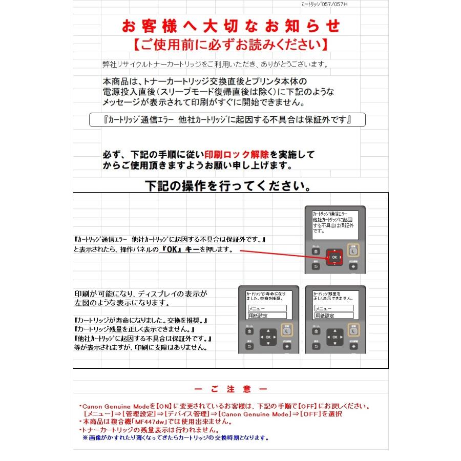 キヤノン LBP224/LBP221用 CANON(キャノン)対応 トナー キヤノン LBP224/LBP221用 CANON(キャノン)対応 トナー