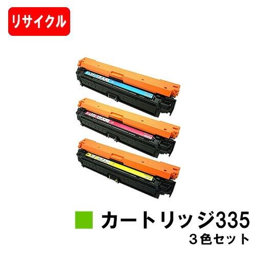 キヤノン（Canon） LBP9660Ci/LBP9520C/LBP843Ci/LBP842C/LBP841C用