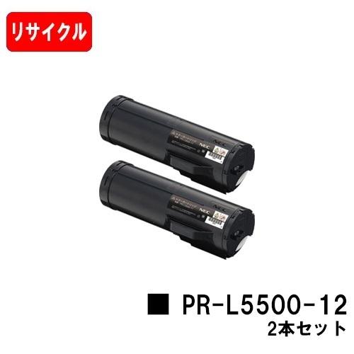 NEC MultiWriter 5500/5500P用 トナーカートリッジ PR-L5500-12 2本