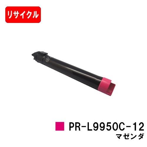 NEC Color MultiWriter 9950C用 トナーカートリッジ PR-L9950C