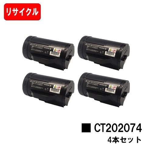 フジフイルム　CT202074 FUJIFILM 富士フイルム トナーカートリッジ CT202074 国内 純正