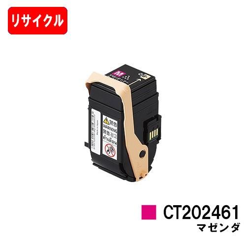 DocuPrint C3450d用 ゼロックス トナーカートリッジ CT202461 マゼンタ