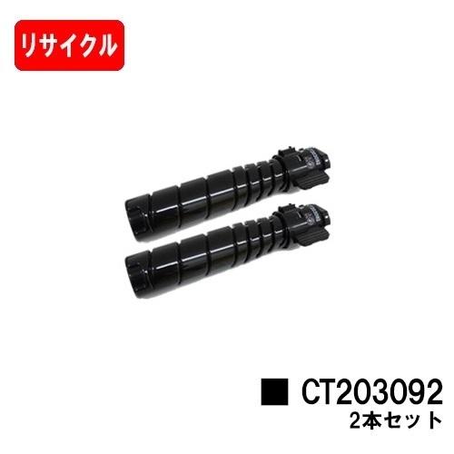 【新品未使用】CT203092 DocuPrint3500d/4400d トナー DocuPrint 3500d/4400d用 富士フイルムBI(旧ゼロックス) トナー