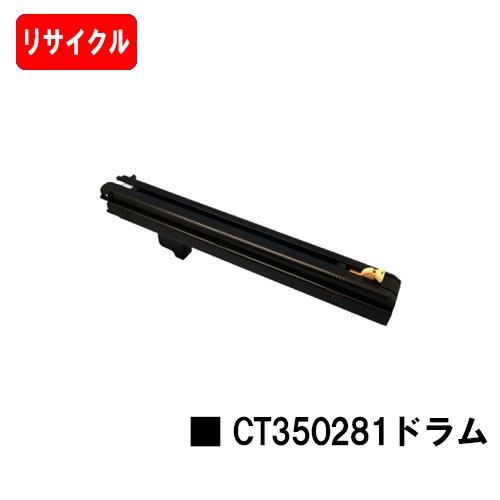 富士ゼロックス CT350281 ドラムカートリッジ 純正品 未使用 2本