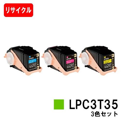 エプソン（EPSON） 【SALE】LP-S6160用 ETカートリッジLPC3T35 