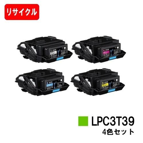 LP-S8180/LP-M8180用 EPSON用 トナーカートリッジ LPC3T39K/C/M/Y ４色