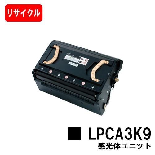 エプソン 【ポイント5倍】EPSON用ドラムカートリッジ LPCA3K9 感光体 