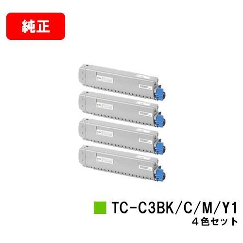 C844dnw　C835dnwt　C835dnw　C824dn用　トナーカートリッジ　BC1　BY1　OKI　TC-C3BK1　BM1　メーカー純正品　送料無料　4色セット