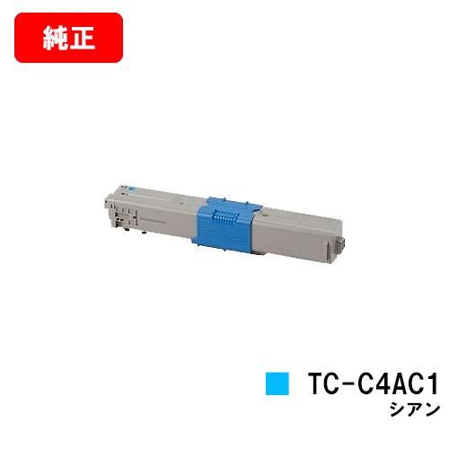沖データ C332dnw/MC363dnw用 OKI トナーカートリッジ TC-C4AC1 シアン