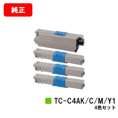沖データ C332dnw/MC363dnw用 OKI トナーカートリッジ TC-C4AK1/C1/M1 