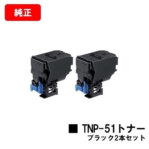 bizhub C3110用 コニカミノルタ トナーカートリッジ TNP-51 ブラック ２本セット 純正品 送料無料 安心保証｜tonerhouse