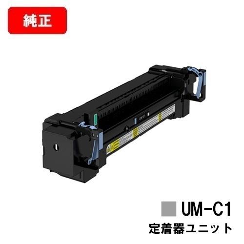 LBP853Ci/LBP852Ci/LBP851C用 CANON(キャノン) ITBユニット UM-C1 純正