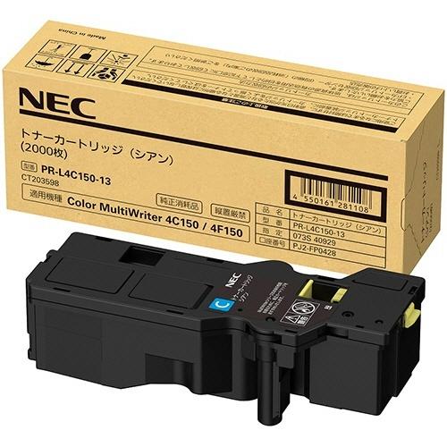 最も信頼できる NEC PR-L4C150-13 ■シアン 純正トナー トナーカートリッジ