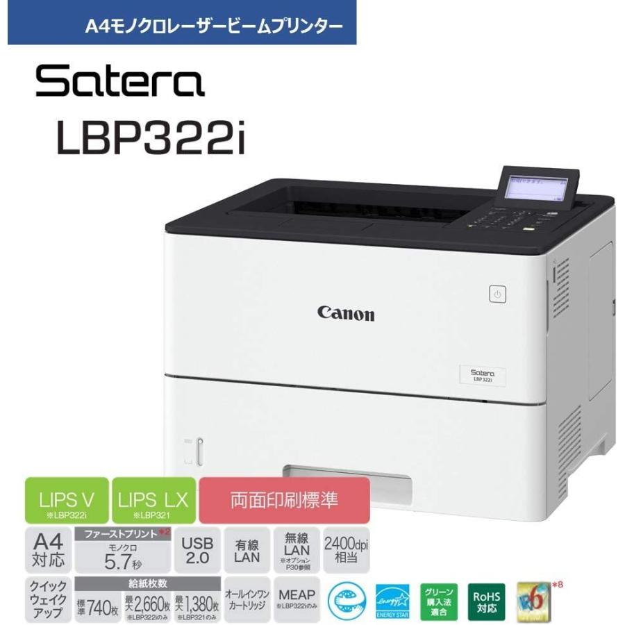 Canon キヤノン A4モノクロレーザープリンター Satera LBP322i｜tonerlp｜03