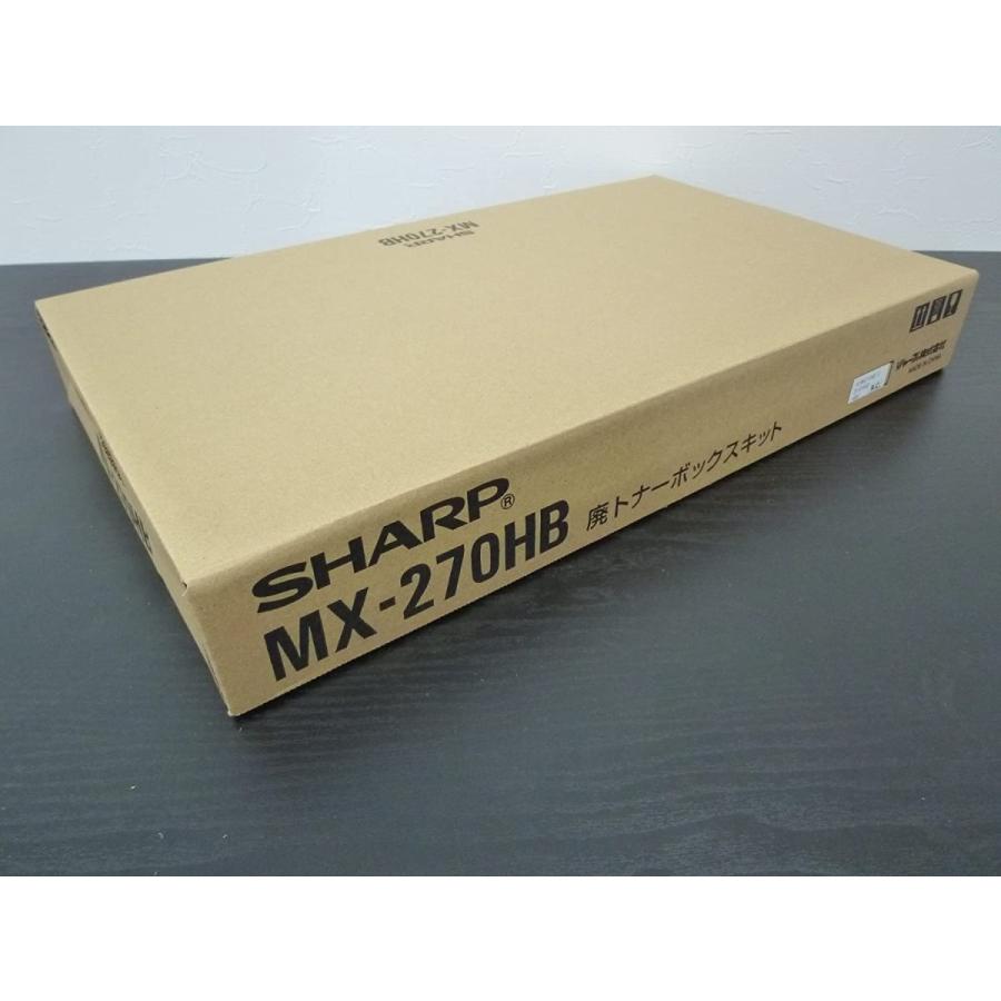 シャープ MX-270HB 純正 廃トナーボックス ・ MX270HB SHARP トナー 