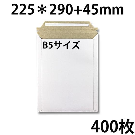 ビジネスレターケース B5サイズ 日本産 400枚 letter-b5 ビジネス 郵便 手紙 パック 郵送用 63％以上節約 封筒 レターケース宅配 配達