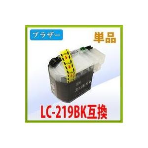 ブラザー LC219BK ブラック 互換インク 単品　 ICチップ付（残量表示機能付）    インク 互換 プリンター インクジェット 黒 年賀状 印刷 写真 brother｜tonerlp