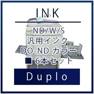 Duplo（デュプロ）ND/W/S 汎用インク DO-ND カラー（600mL） 6本セット デユプロ DUPLO インク 汎用 プリンター セット SET インクジェット 年賀状