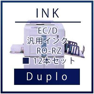 Duplo（デュプロ）EC/D 汎用インク RO-RZ （1000mL） 12本セット デユプロ DUPLO インク 汎用 プリンター セット SET インクジェット 年賀状
