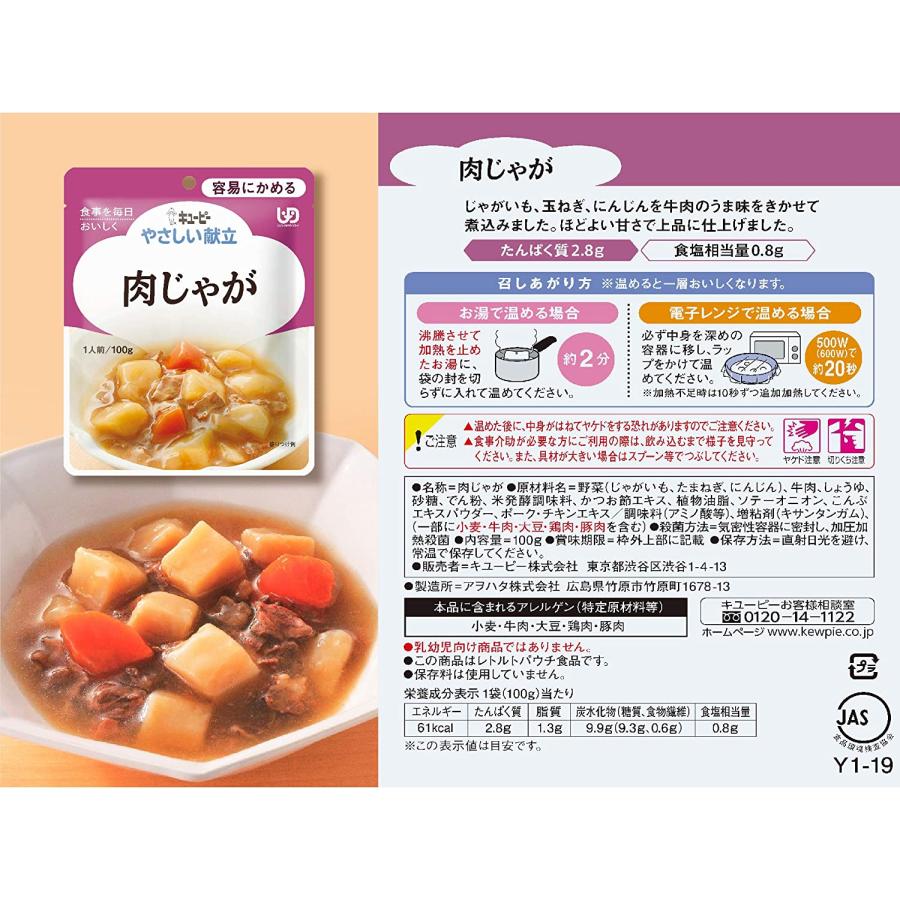 介護食品 キユーピー やさしい献立 容易にかめるアソートセット 介護食品 キユーピー やさしい献立 容易にかめるアソートセット
