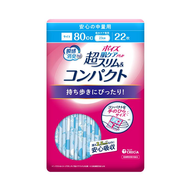 日本製紙クレシア ポイズ 肌ケアパッド超スリム＆コンパクト 安心の中 