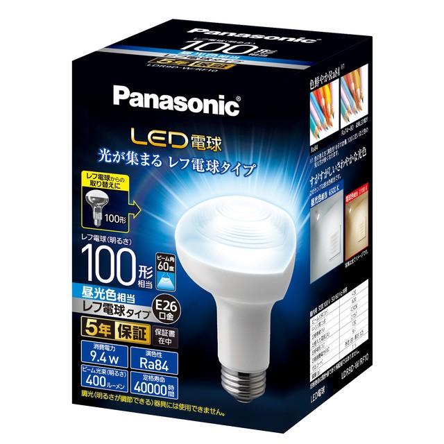 バラ パナソニック　LDR9D-W/RF10 　LED電球　レフ電球タイプ　昼光色　100形　E26口金