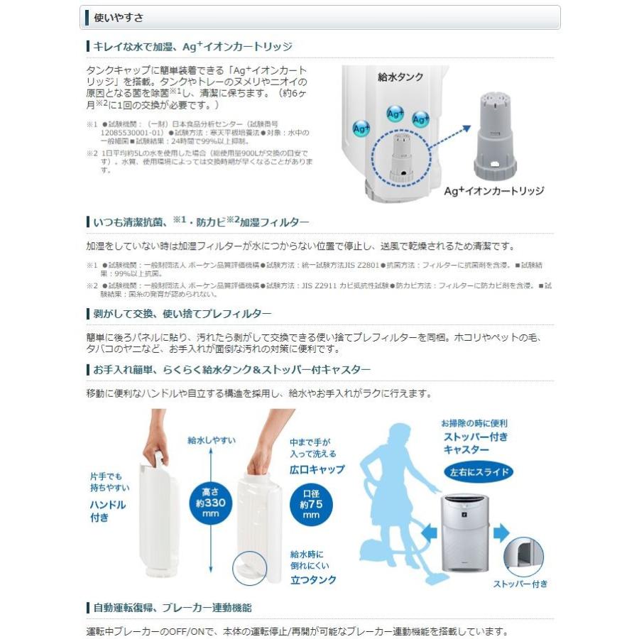 70 Off 加湿器 会社 生活臭用脱臭フィルター 空気清浄機 空間 38畳 Sharp オフィス 学校 ウイルス プラズマクラスター 抗菌 加湿空気清浄機 幼稚園 広い 静電hepaフィルター 脱臭 Pm2 5対応 シャープ 保育園 除電 Ki M850s S 床置き型 加湿 フィルター 季節 空調家電